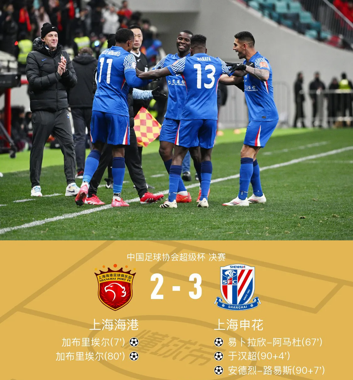 上海海港训练开放日，加时末段官宣签约引欢呼，意甲在即，球队文化再被提及(2025年渤海湾开海时间)